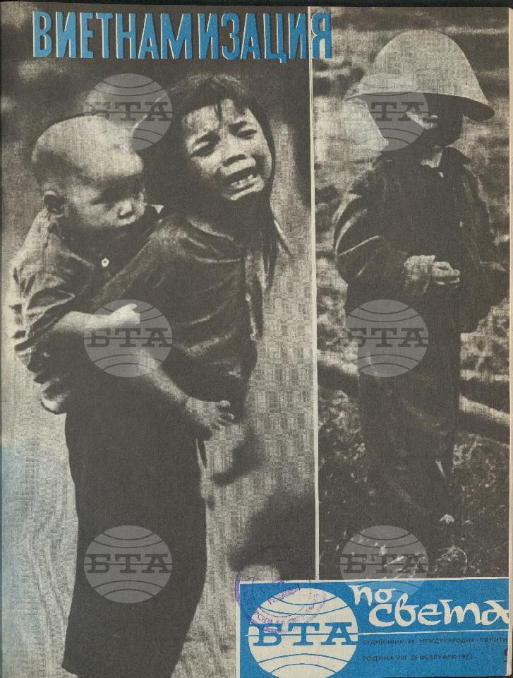 По света 1 - 52 брой 1972 година