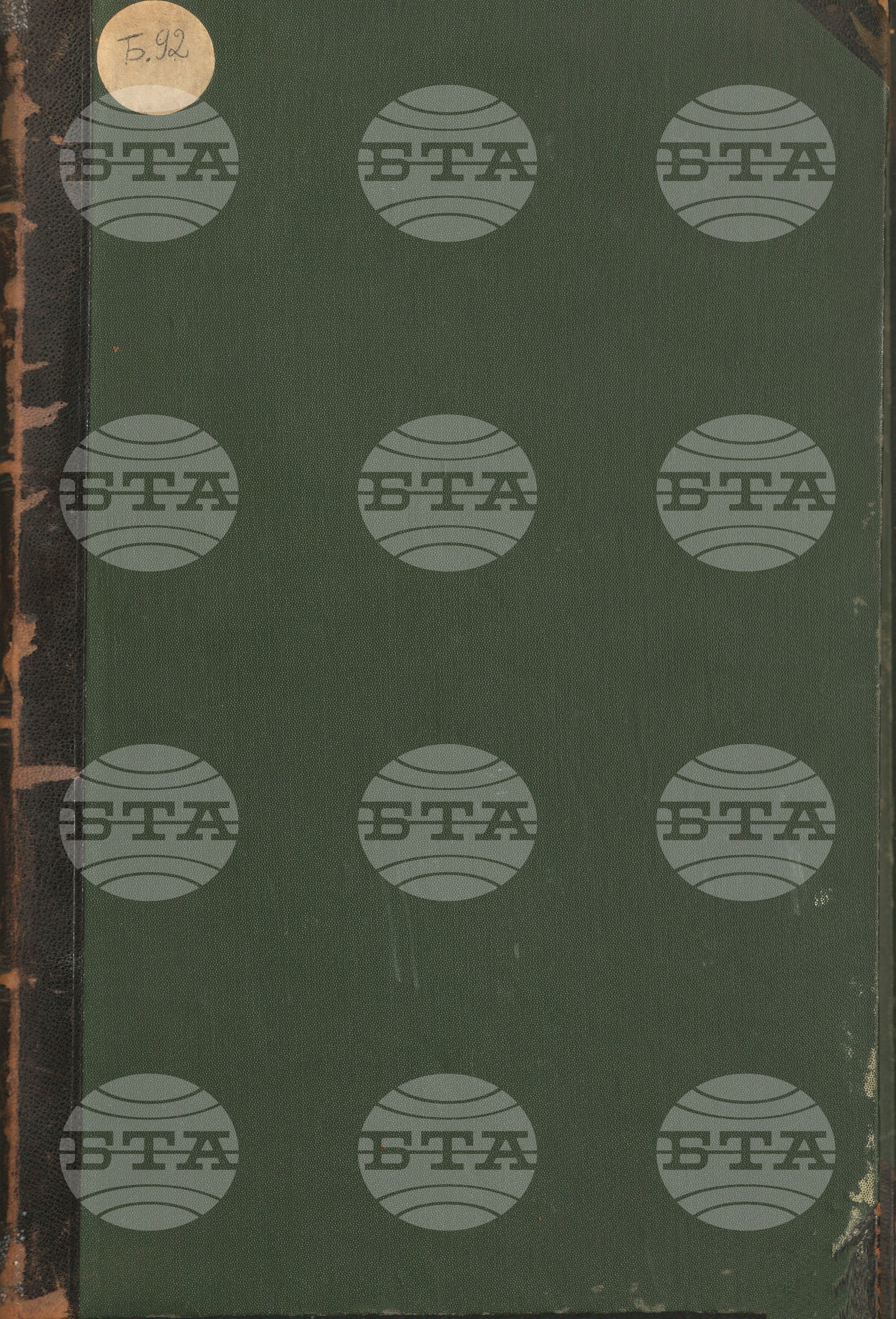 Българска телеграфна агенция юли - септември 1903