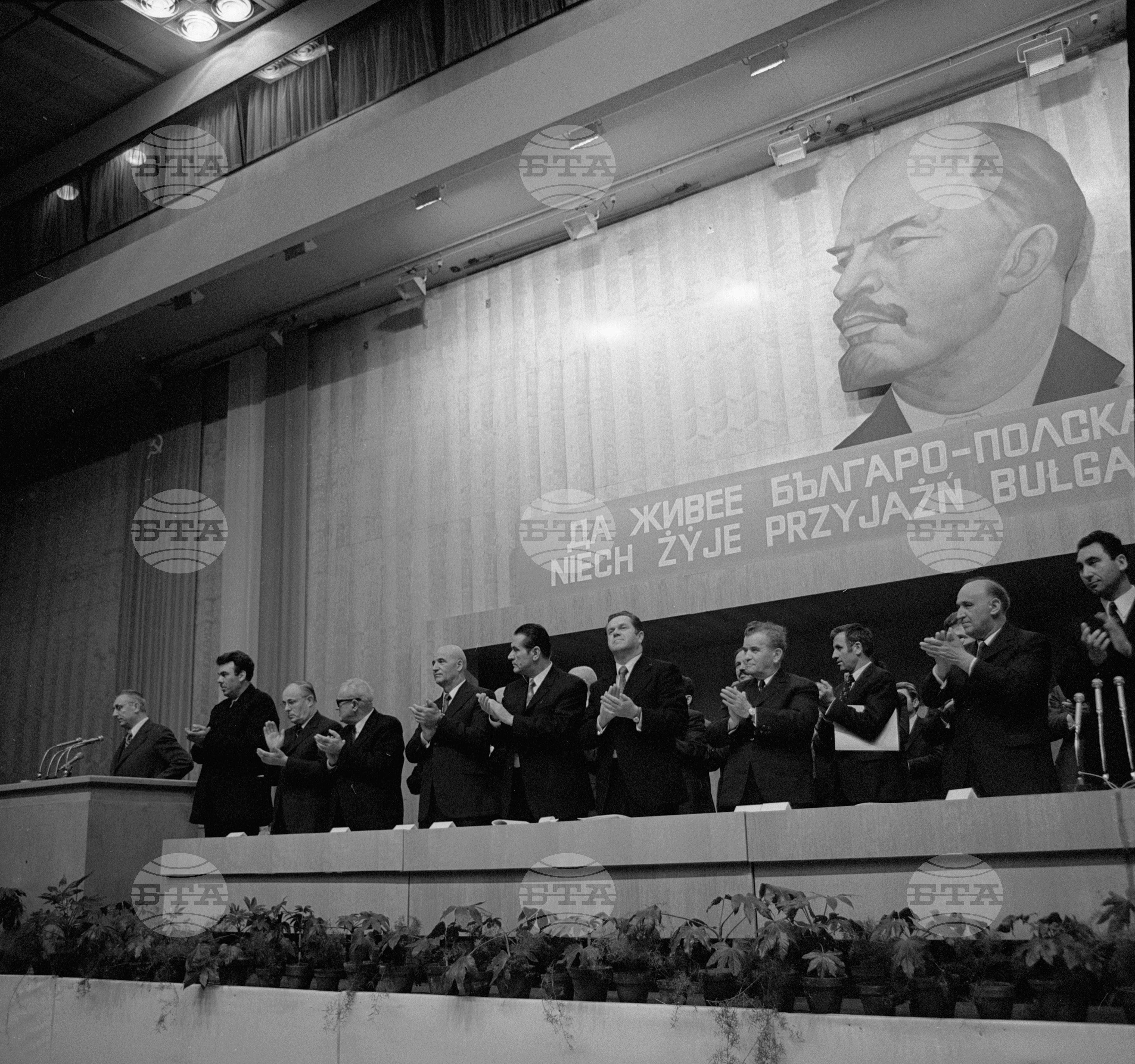 Митинг на българо-полската дружба - 1972 година