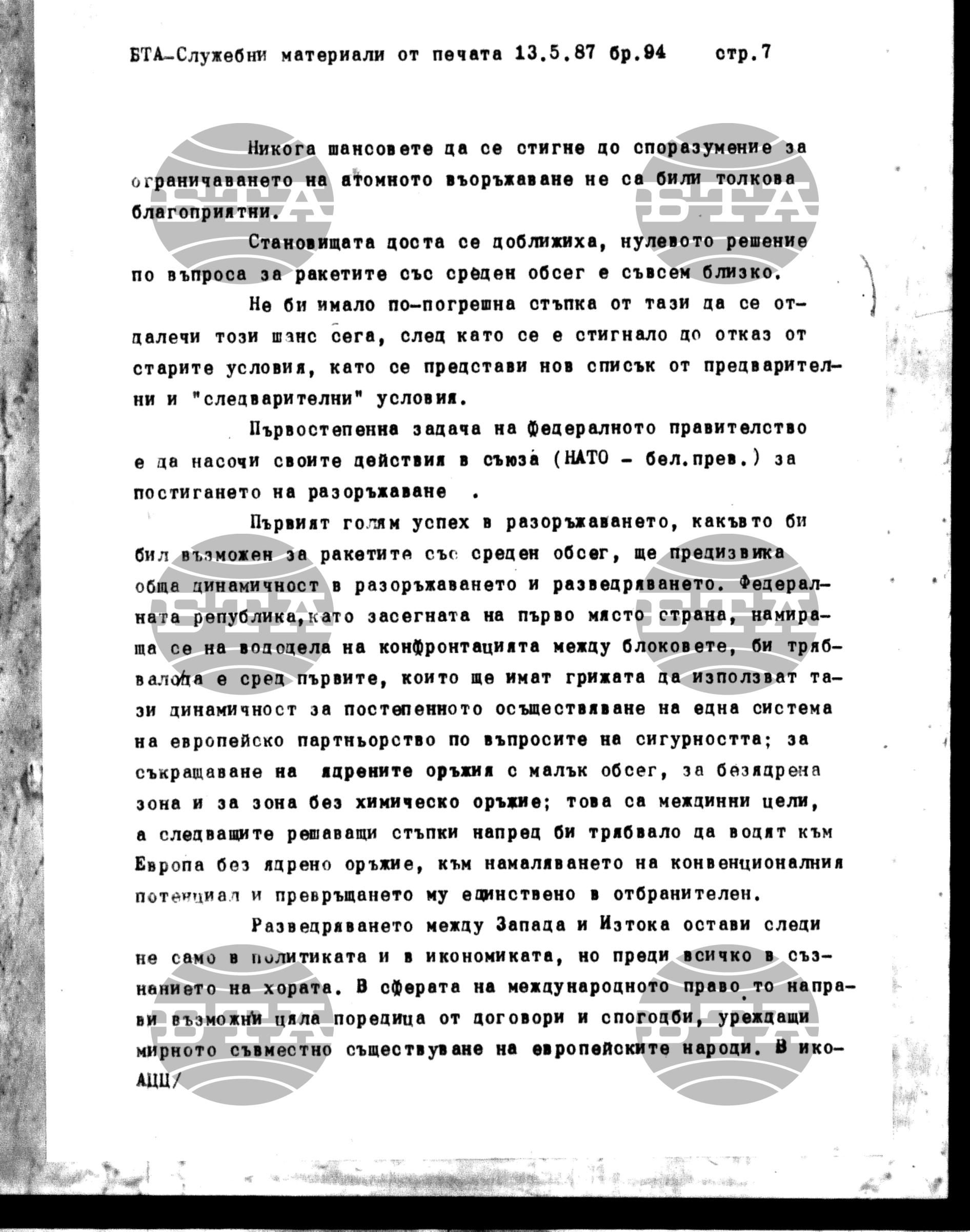 Чуждестранен печат. Служебен 13 май - 18 май 1987