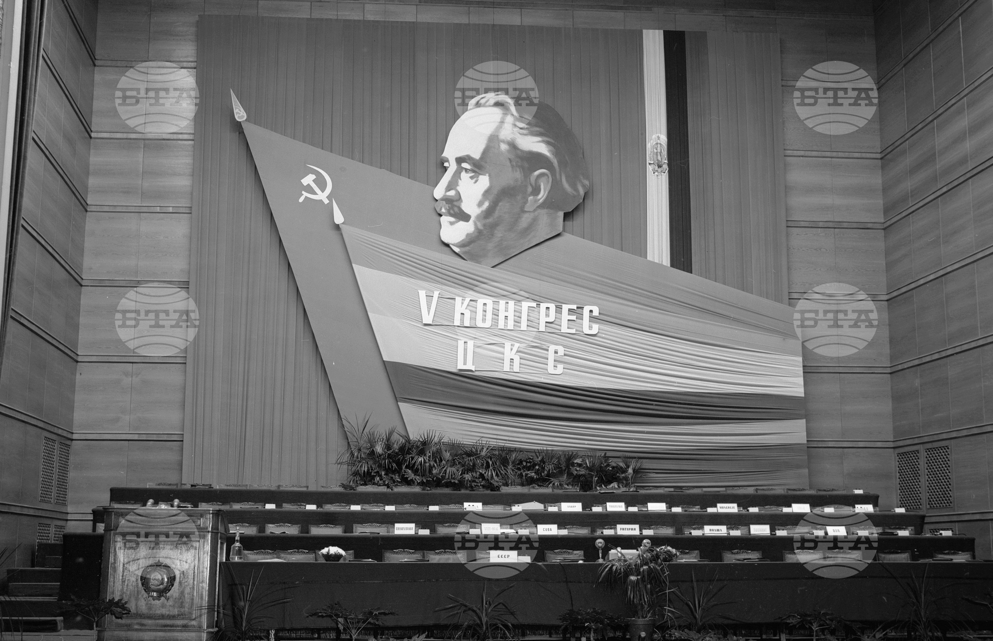 V конгрес на Централния кооперативен съюз