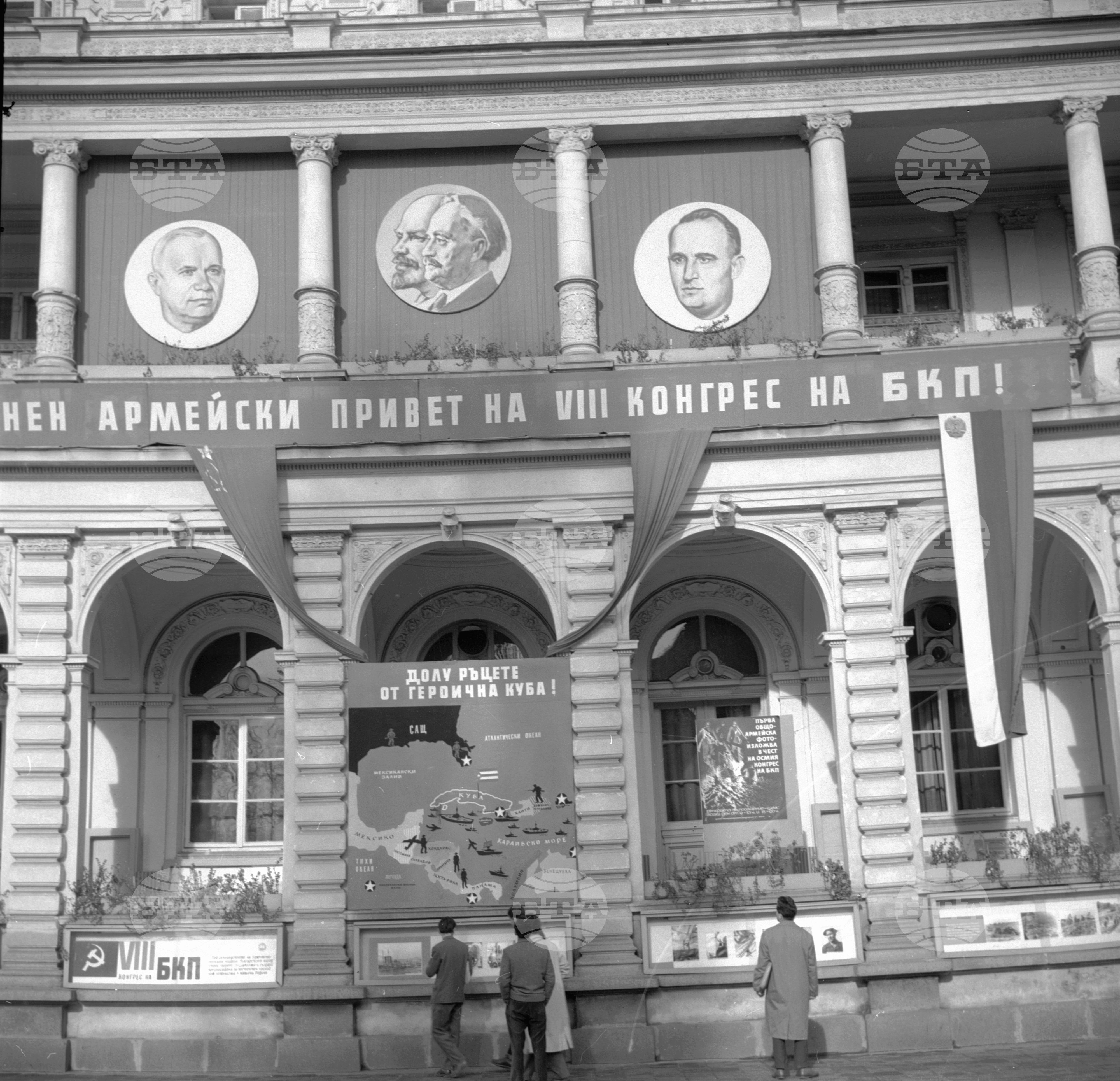 Предконгресни дни в София