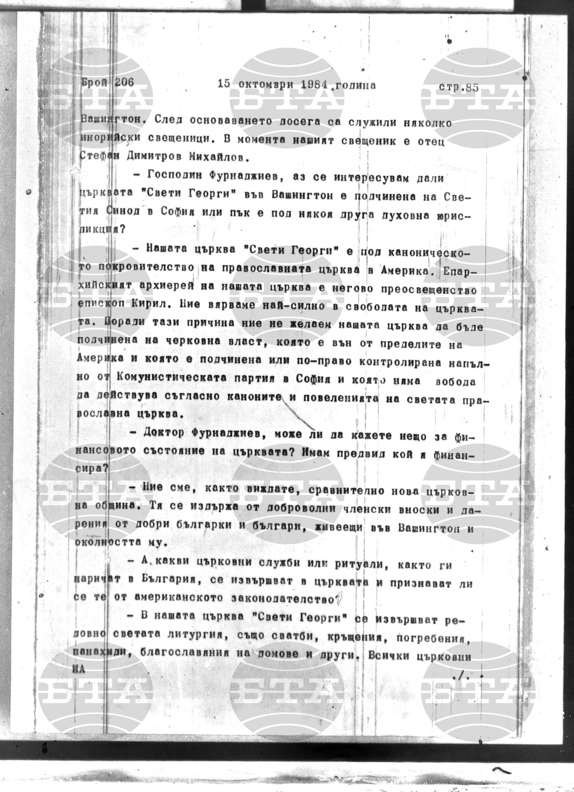 Институт за съвременни и социални теории 15 октомври - 16 октомври 1984
