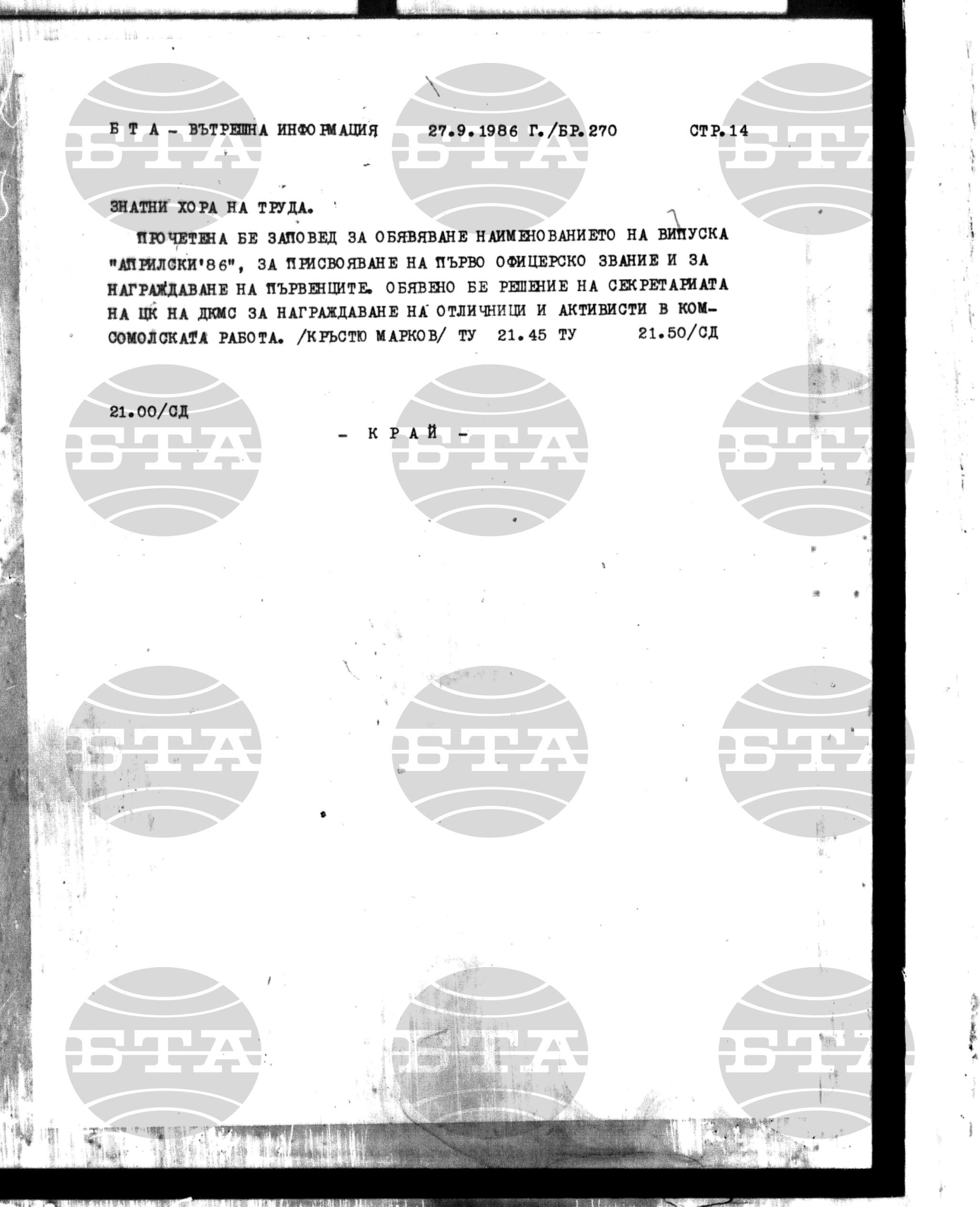 Вътрешна информация 27 септември - 2 октомври 1986