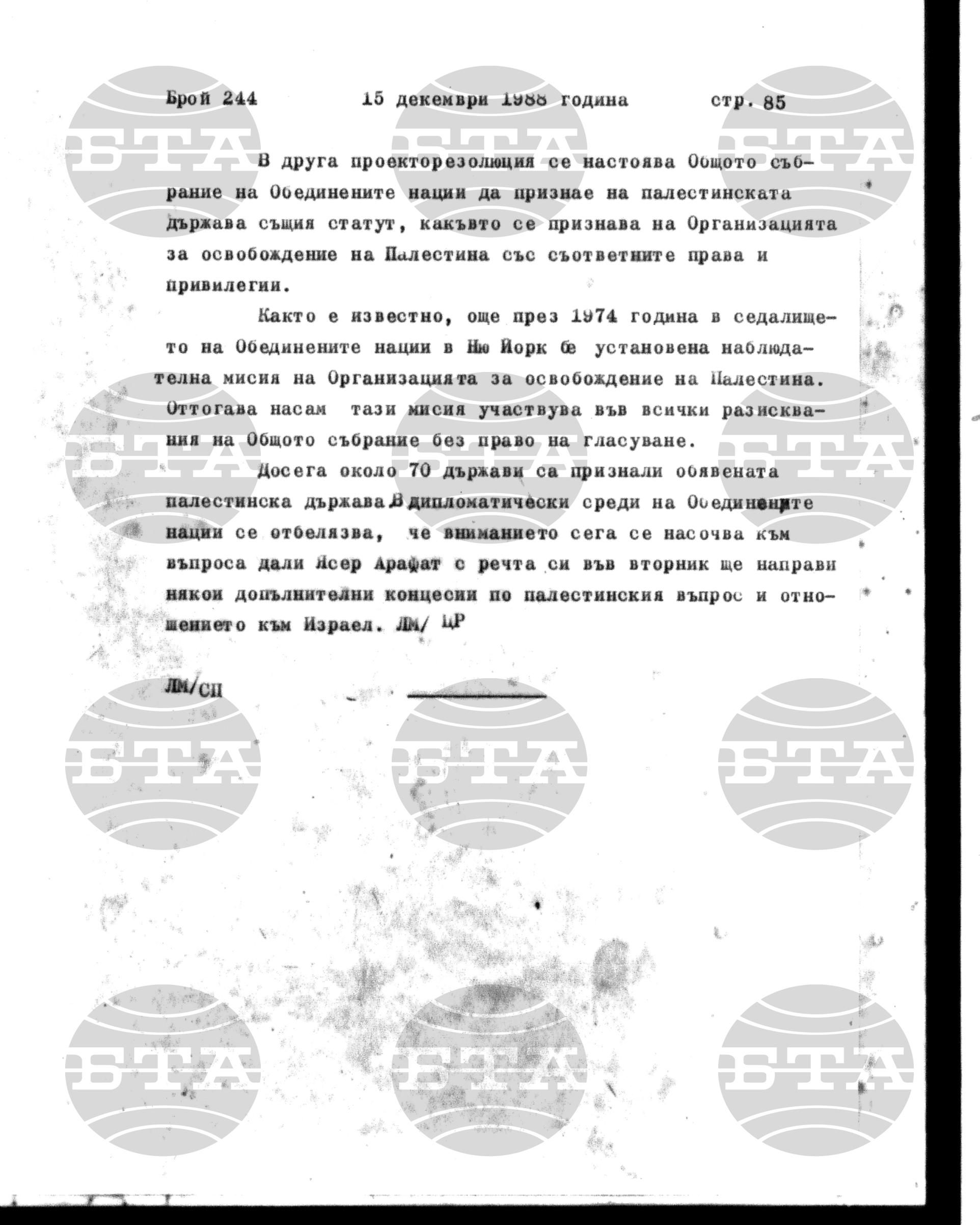 Институт за съвременни и социални теории 15 декември - 16 декември 1988