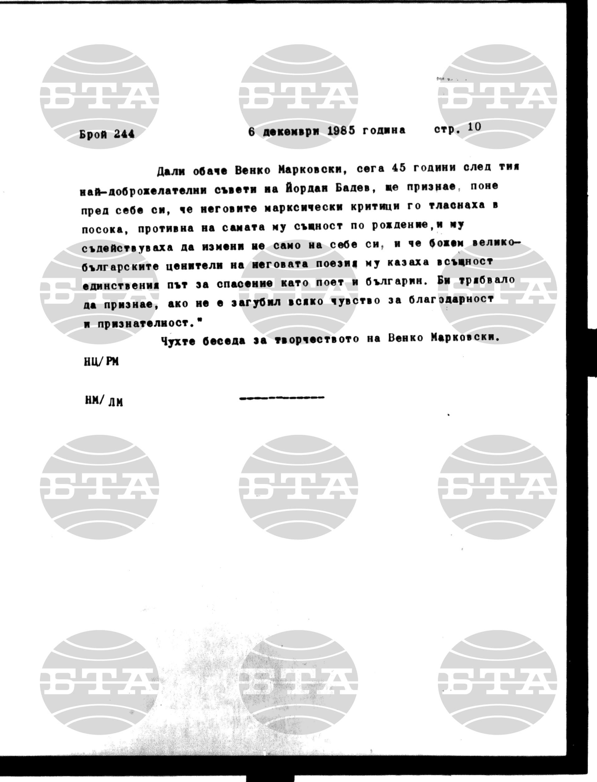 Институт за съвременни и социални теории 6 декември - 6 декември 1985