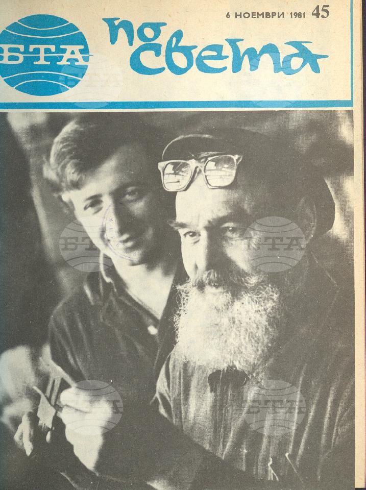 По света 1 - 52 брой 1981 година