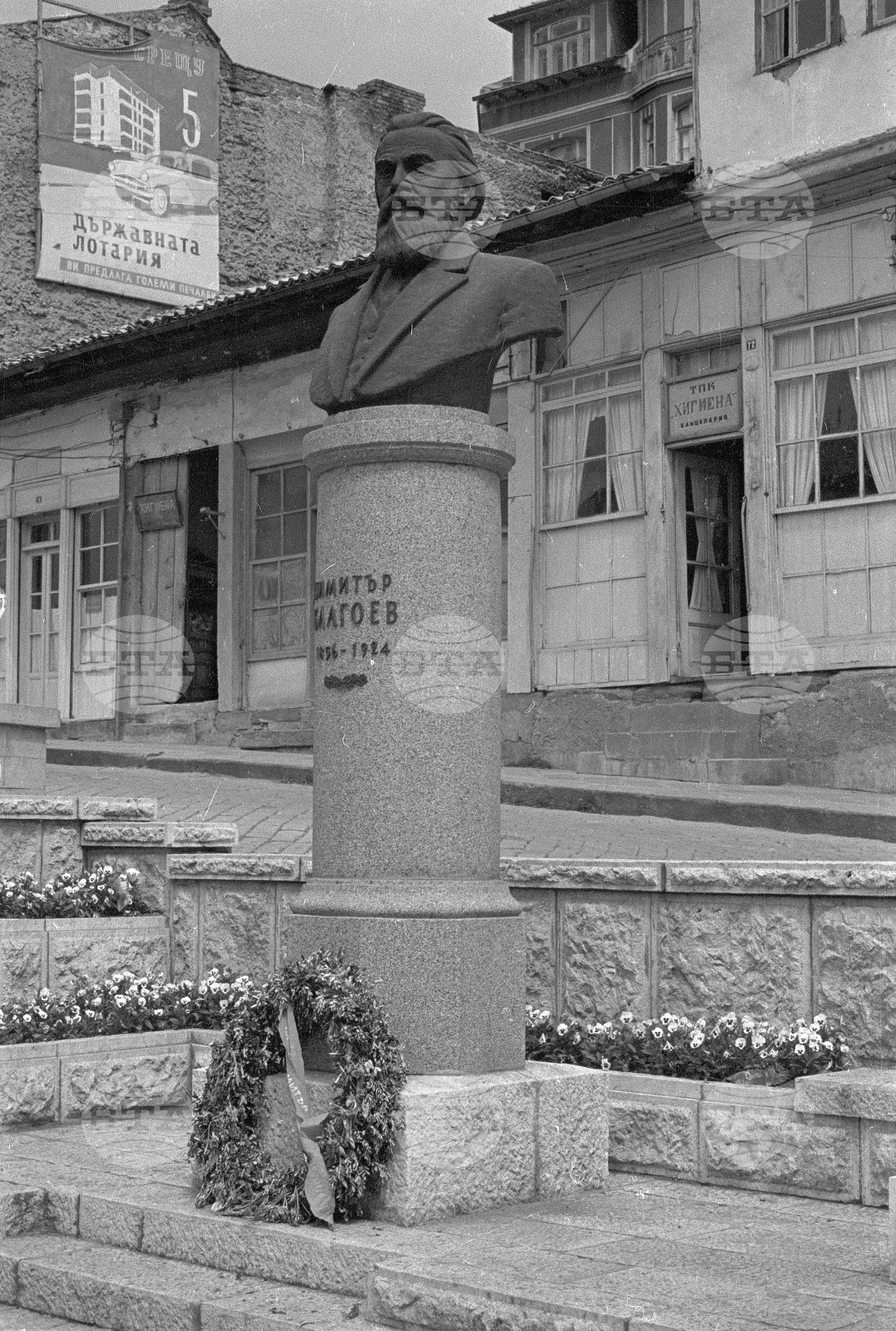 Паметникът на Димитър Благоев в Търново