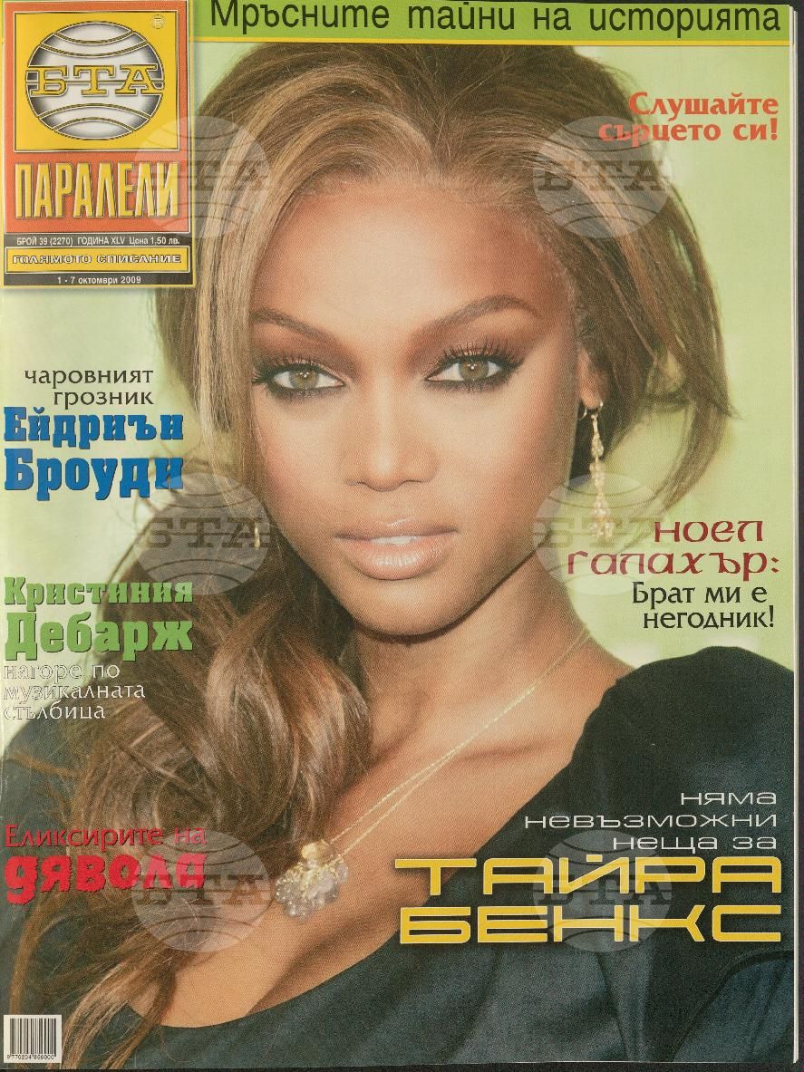 Паралели 1 - 52 брой 2009 година