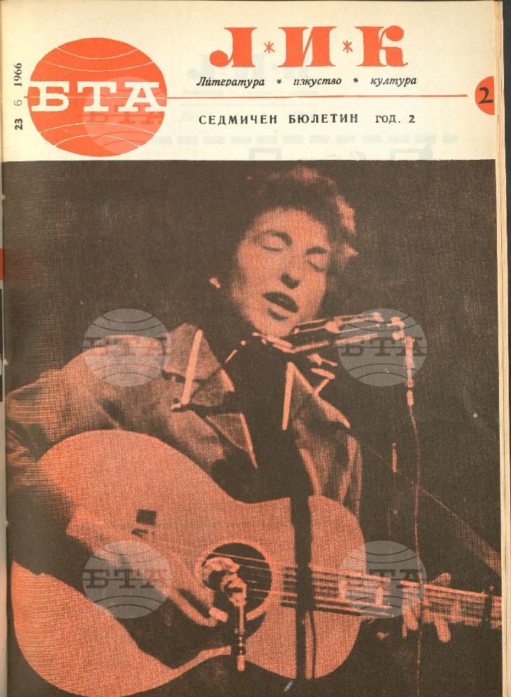 ЛИК 1 - 52 брой 1966 година