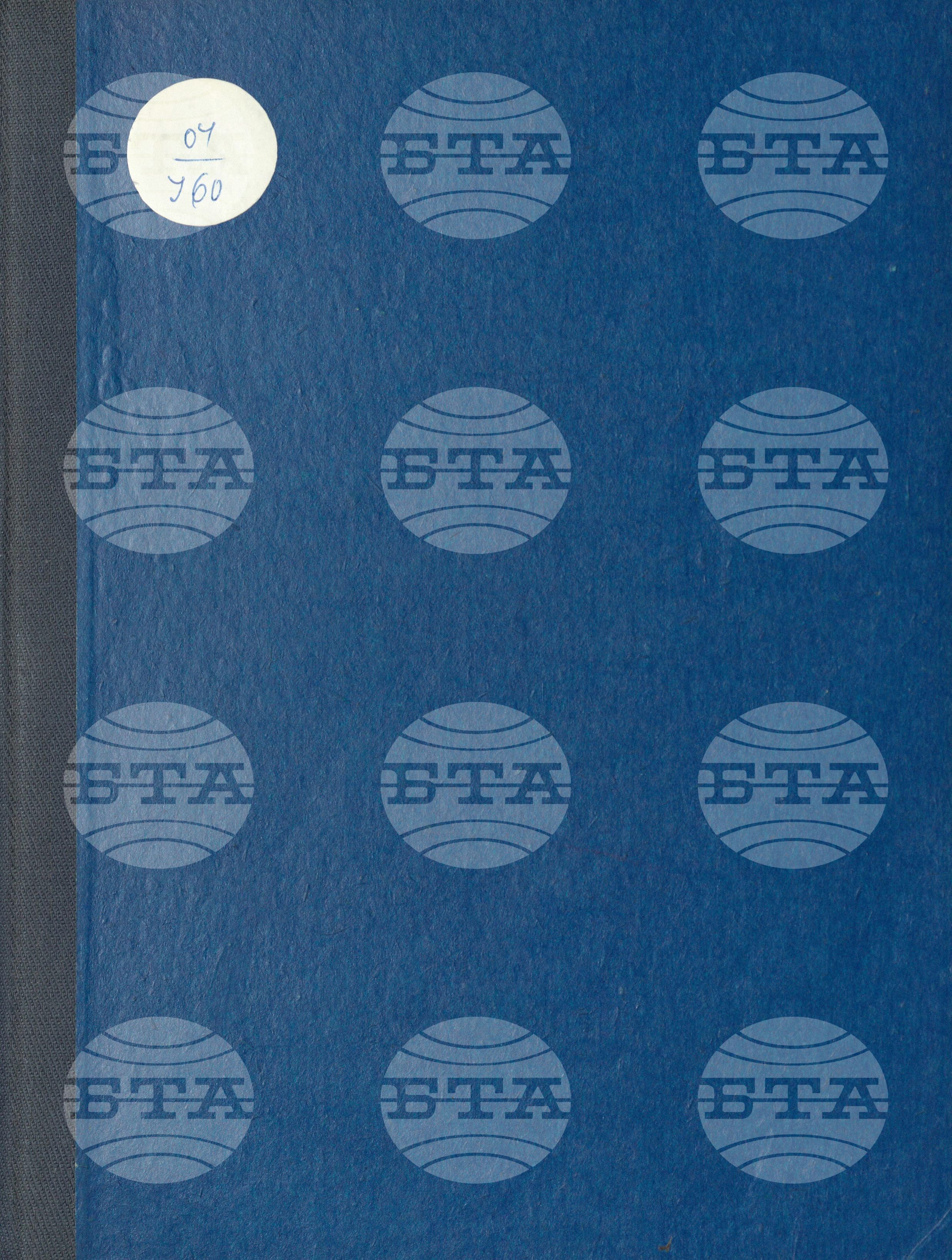 Informations Bulletin - Информационен бюлетин август - декември 1974
