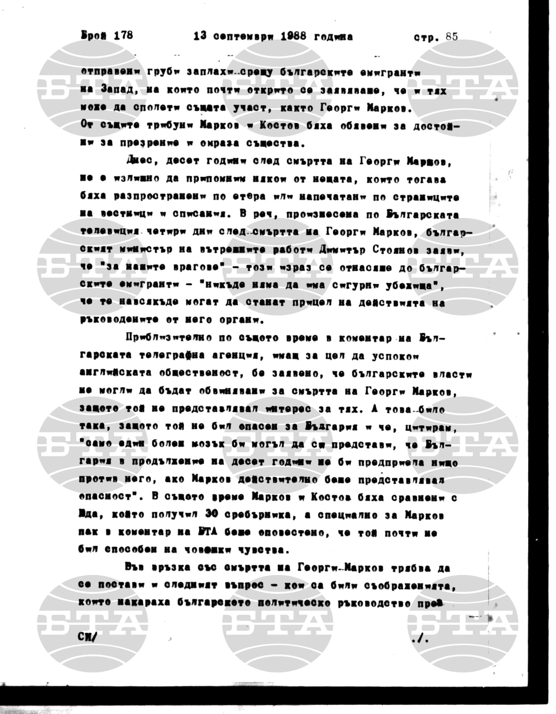 Институт за съвременни и социални теории 13 септември - 14 септември 1988