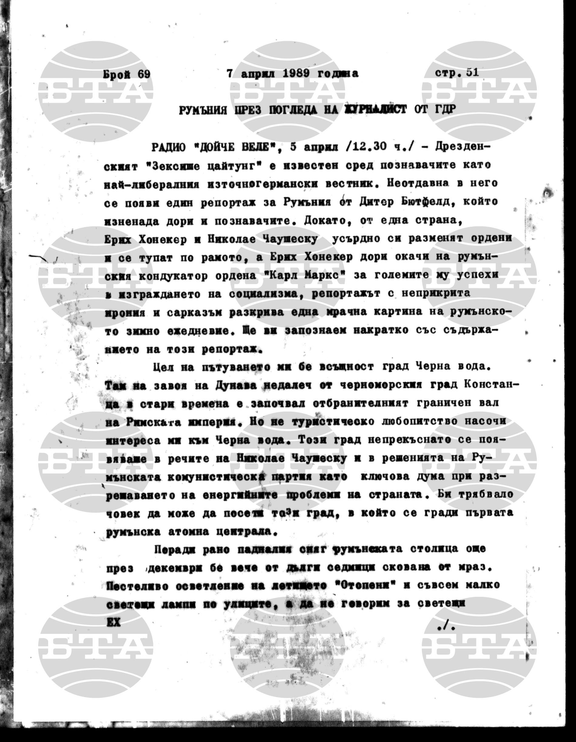 Институт за съвременни и социални теории 7 април - 10 април 1989