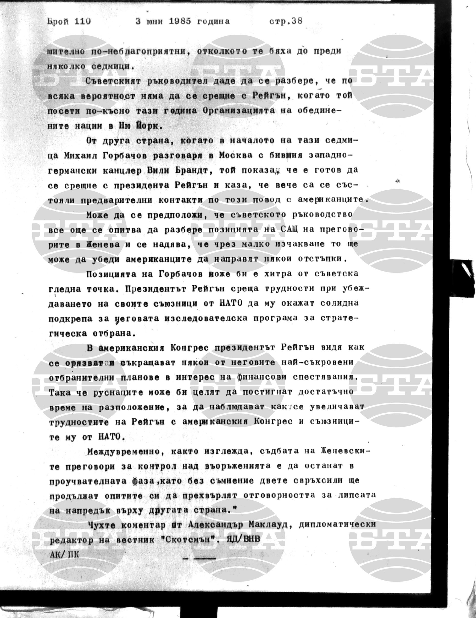 Институт за съвременни и социални теории 3 юни - 4 юни 1985