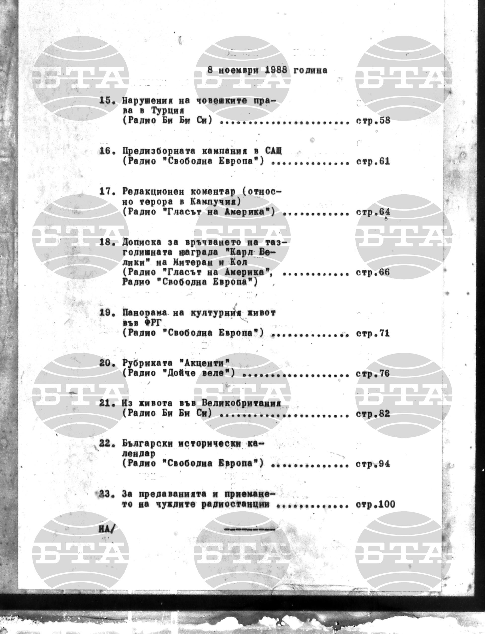 Институт за съвременни и социални теории 8 ноември - 8 ноември 1988