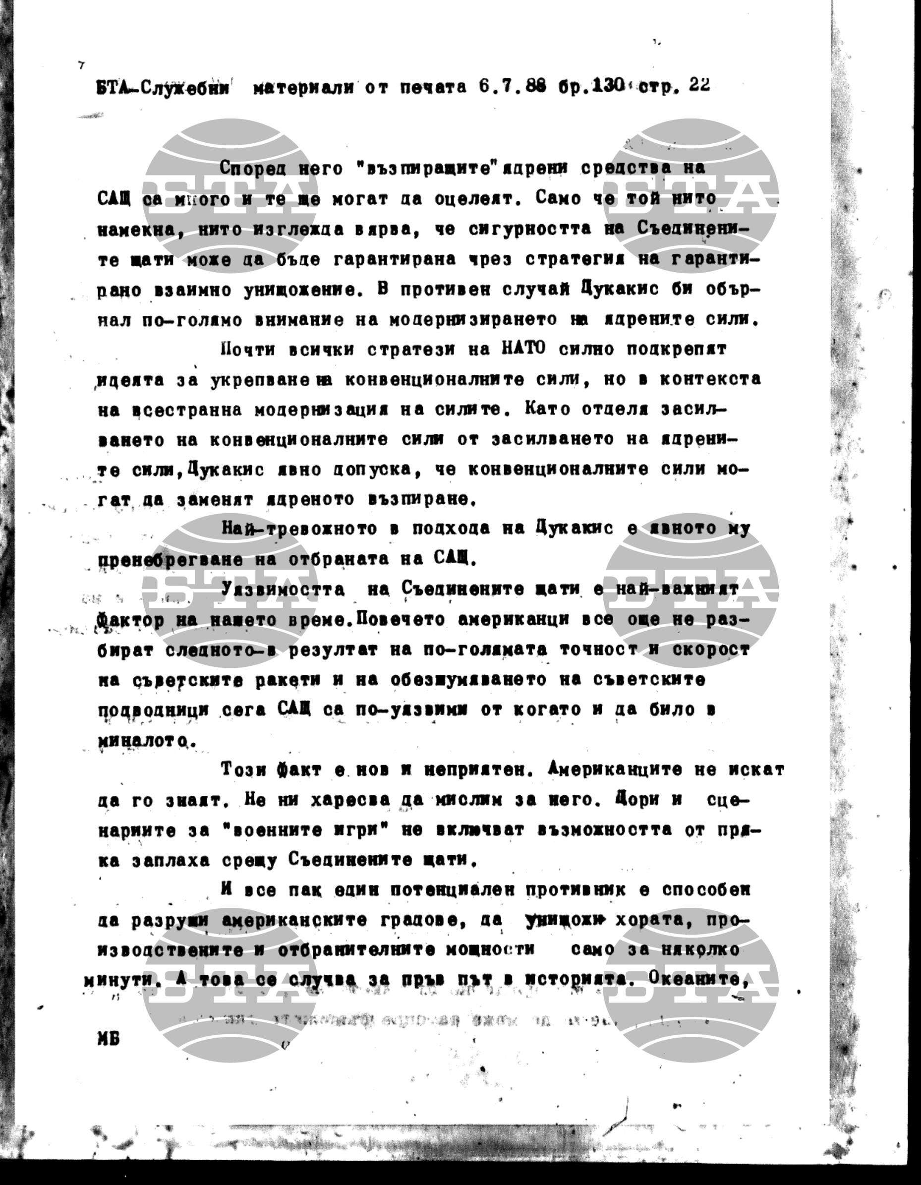 Чуждестранен печат. Служебен 6 юли - 12 юли 1988