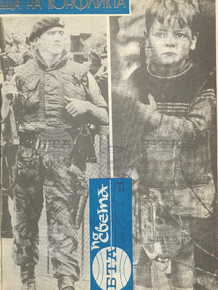По света 1 - 52 брой 1973 година