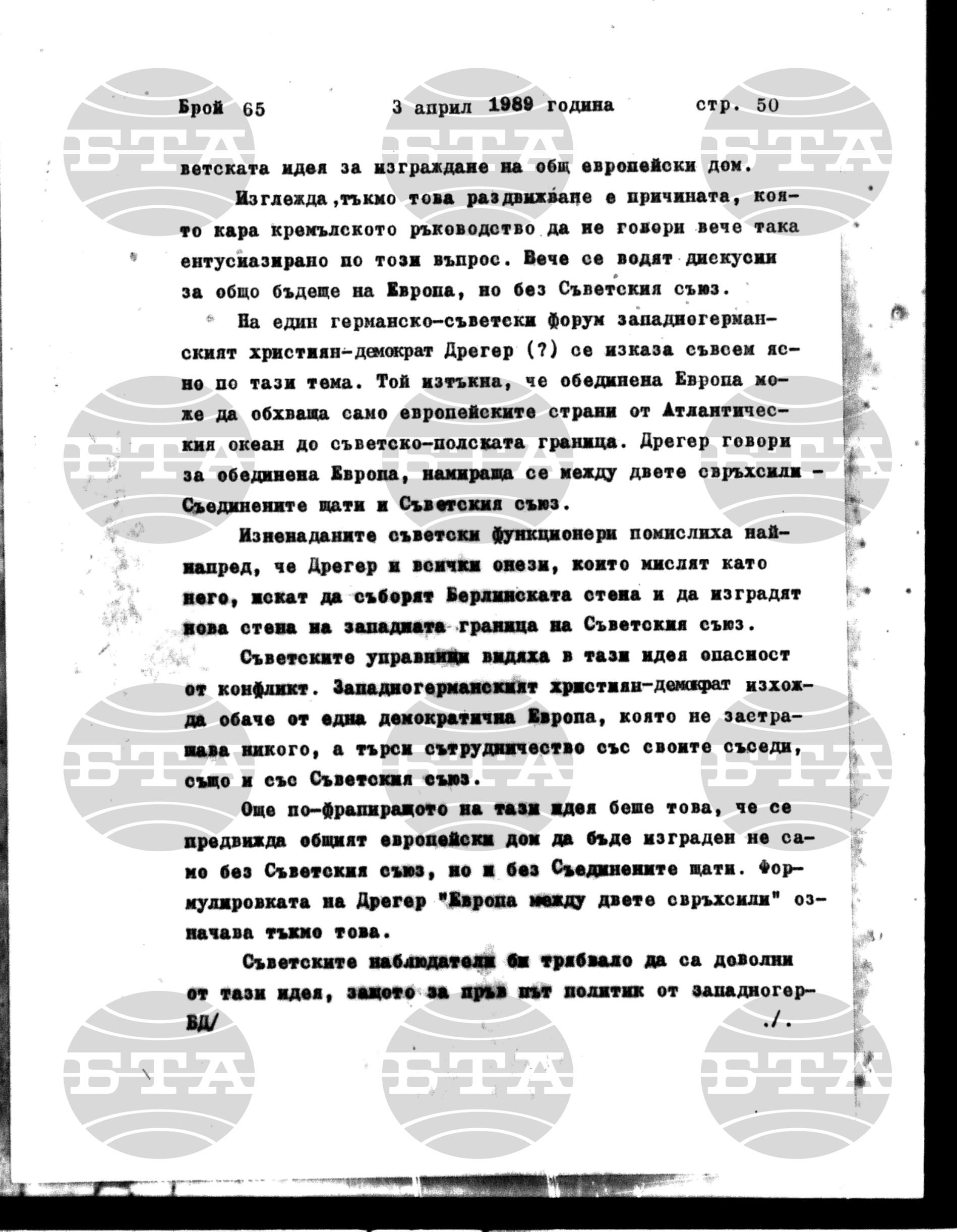 Институт за съвременни и социални теории 3 април - 4 април 1989