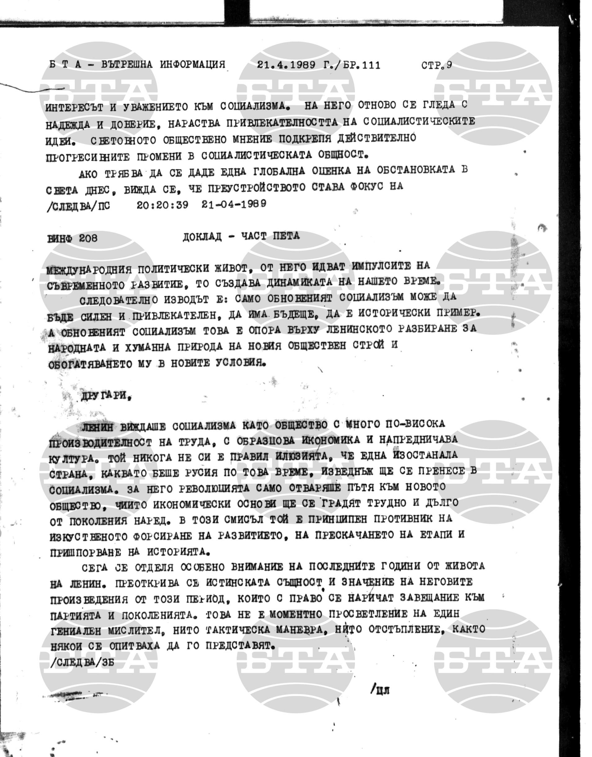 Вътрешна информация 21 април - 27 април 1989