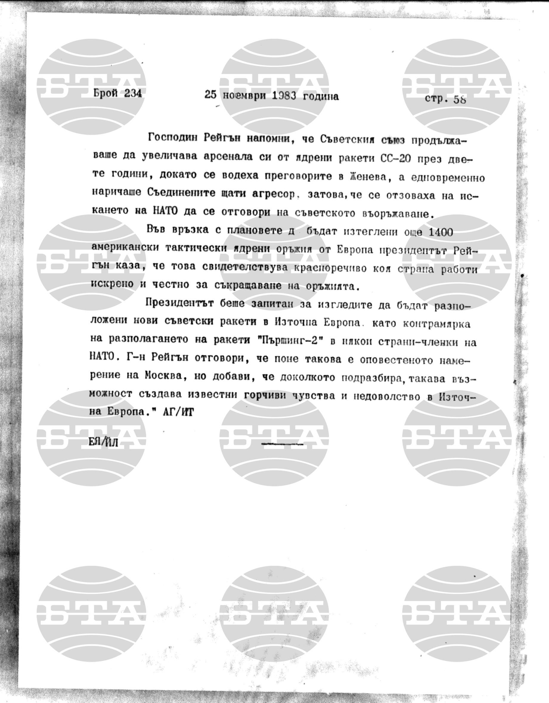 Институт за съвременни и социални теории 25 ноември - 28 ноември 1983