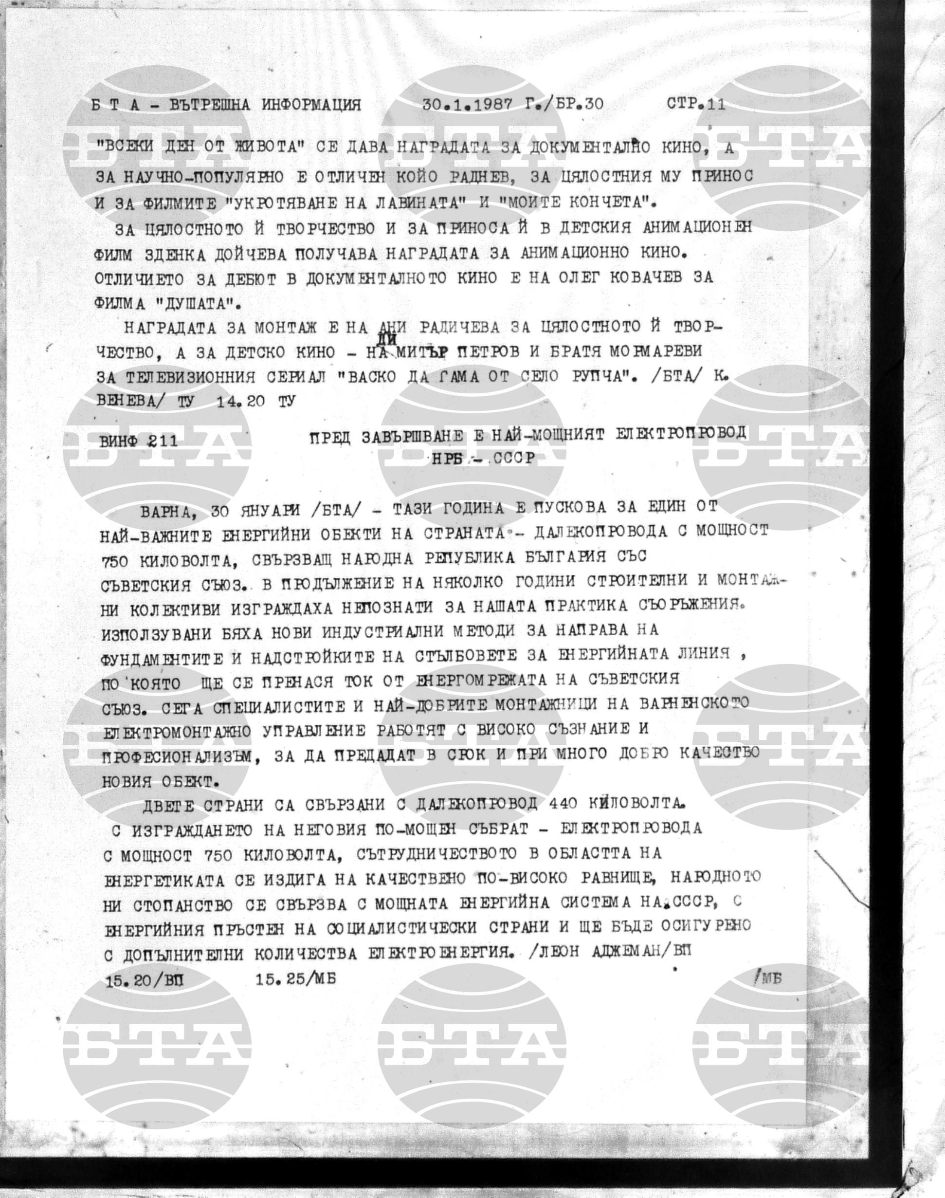 Вътрешна информация 30 януари - 6 февруари 1987