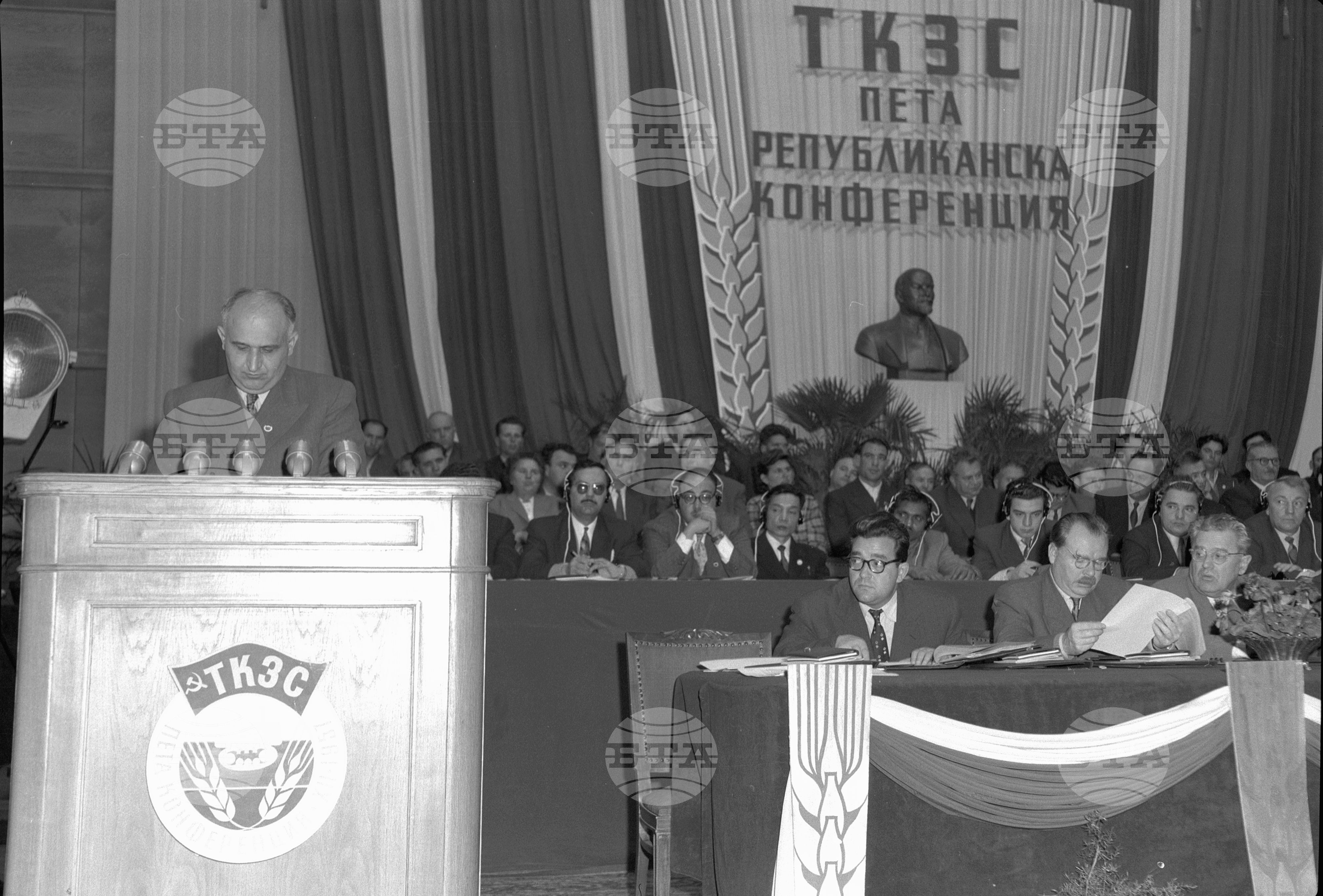 Петата републиканска конференция на Трудово-кооперативно земеделско стопанство (ТКЗС)