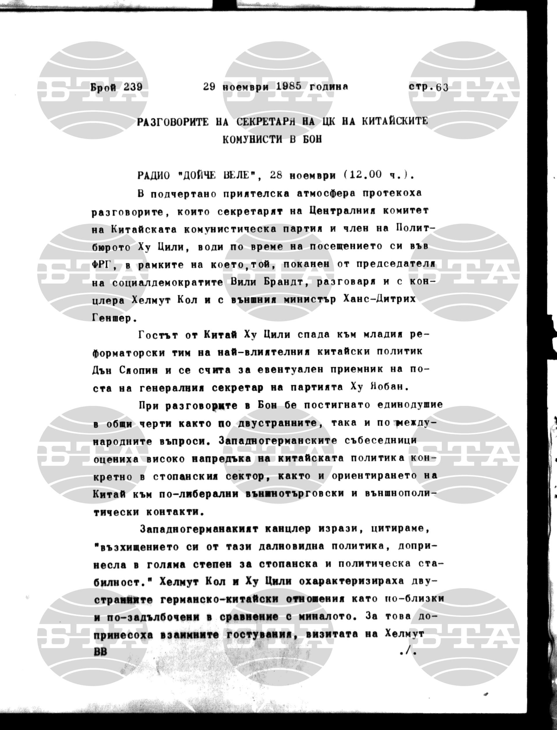 Институт за съвременни и социални теории 29 ноември - 2 декември 1985