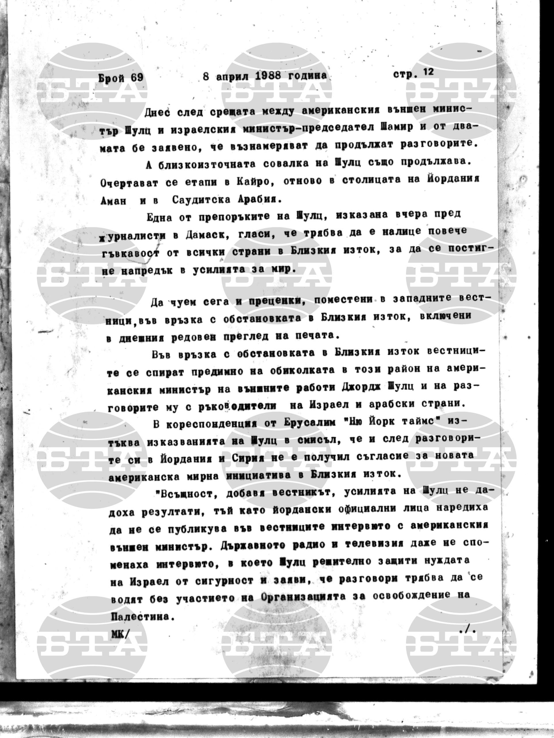 Институт за съвременни и социални теории 8 април - 11 април 1988