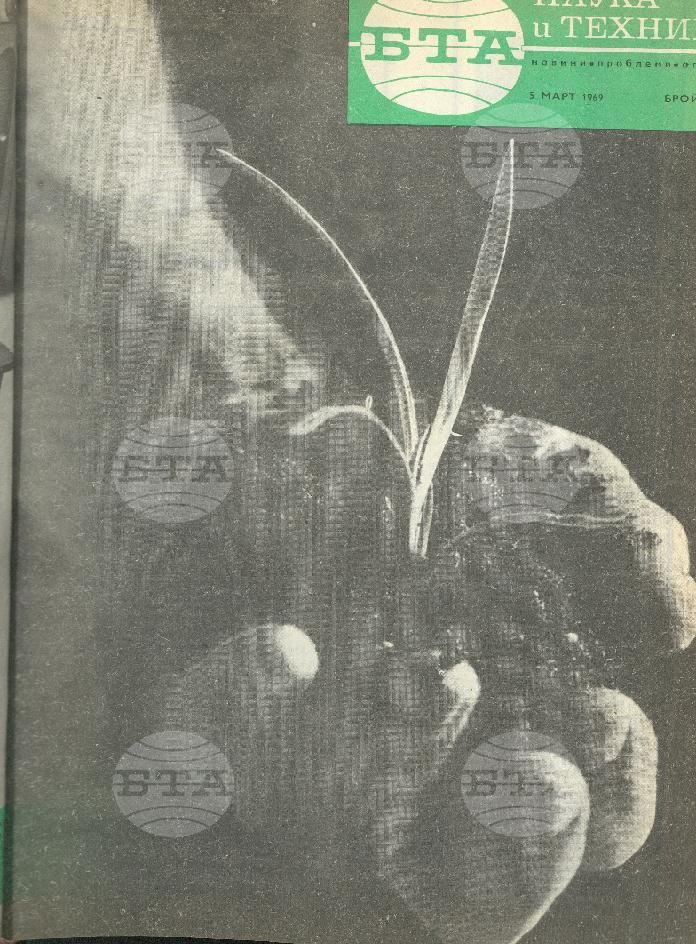 Наука и техника 1 - 52 брой 1969 година