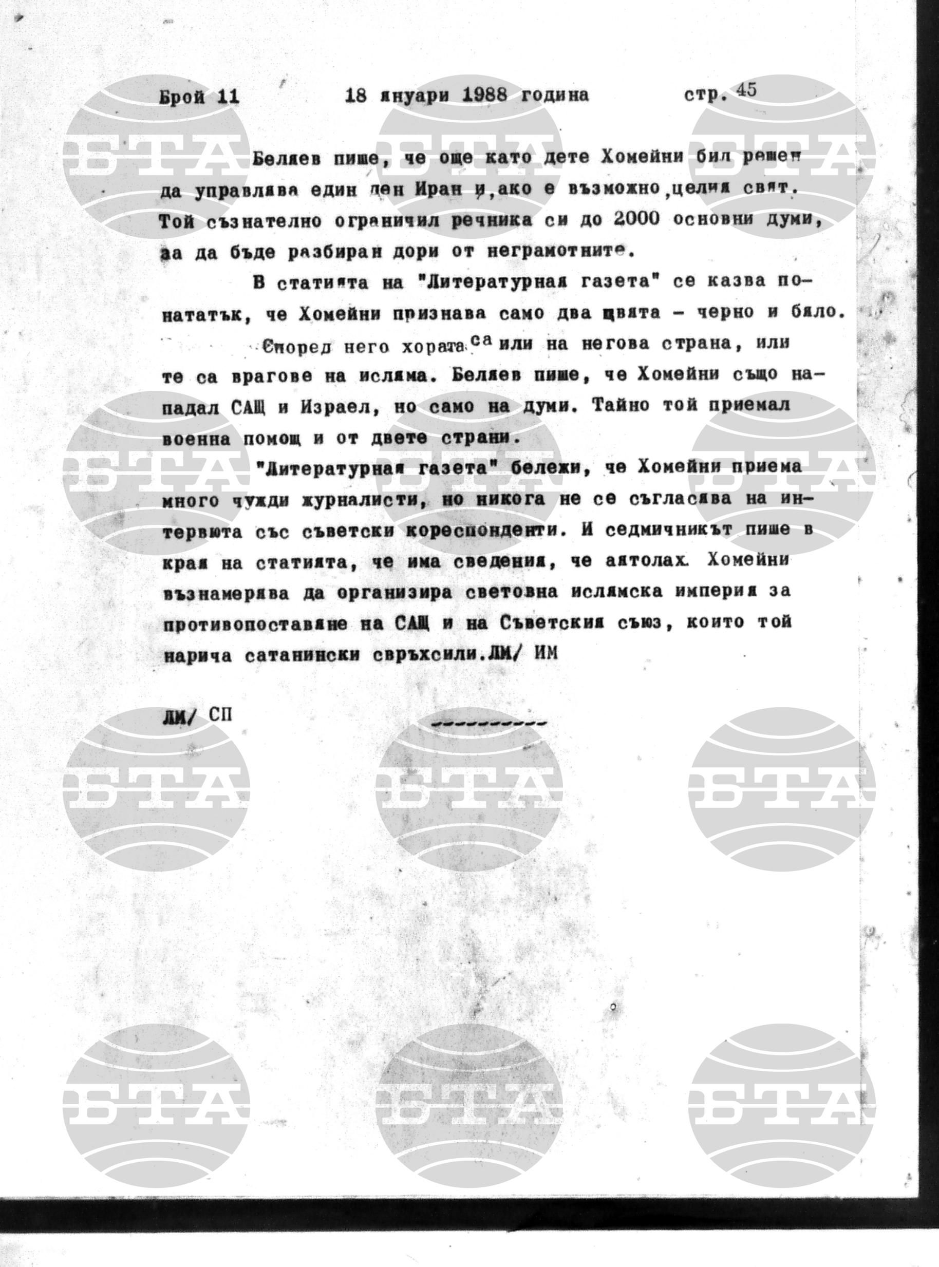 Институт за съвременни и социални теории 18 януари - 19 януари 1988
