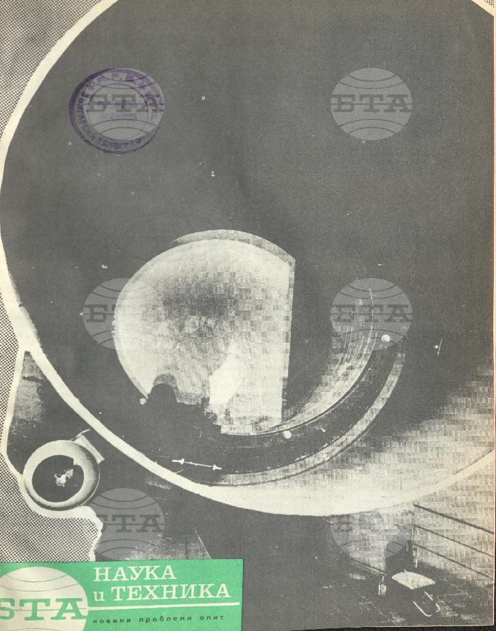 Наука и техника 1 - 52 брой 1972 година