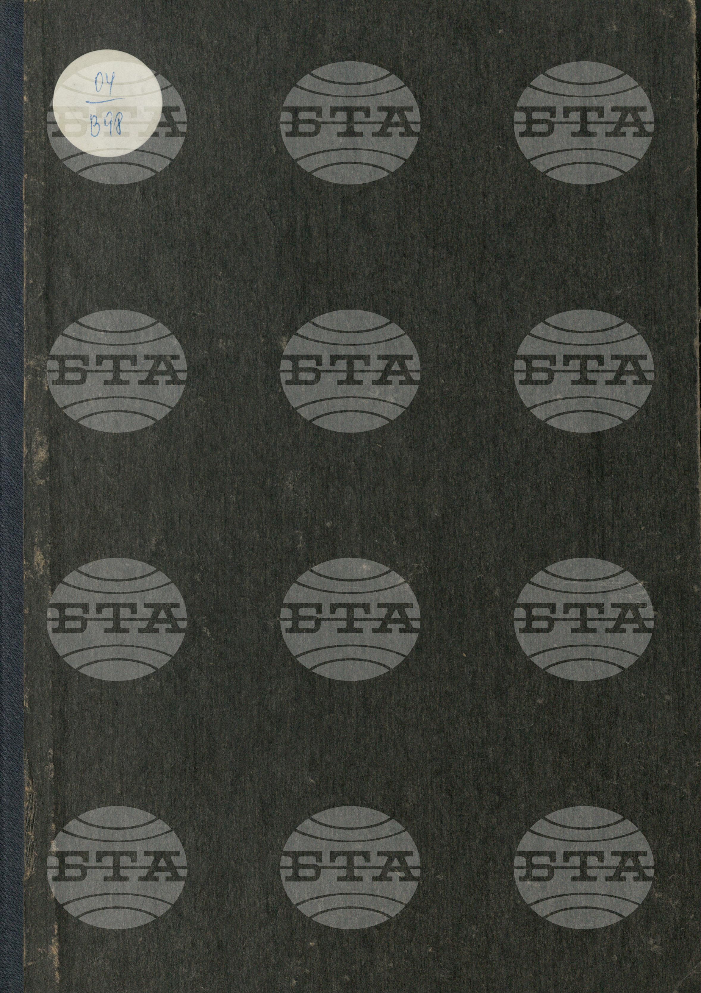Вътрешна информация 12 април - 20 април 1978