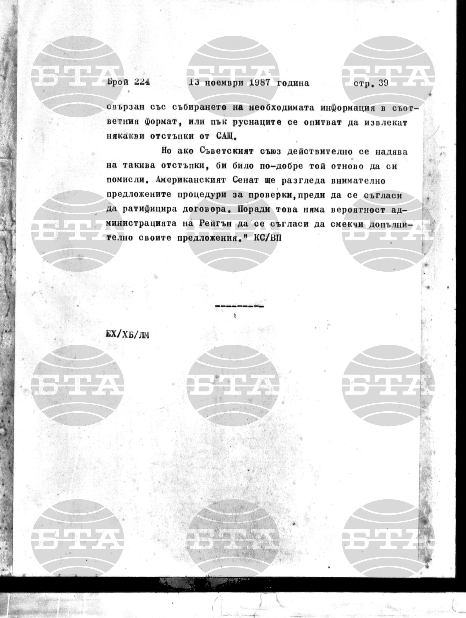 Институт за съвременни и социални теории 13 ноември - 16 ноември 1987