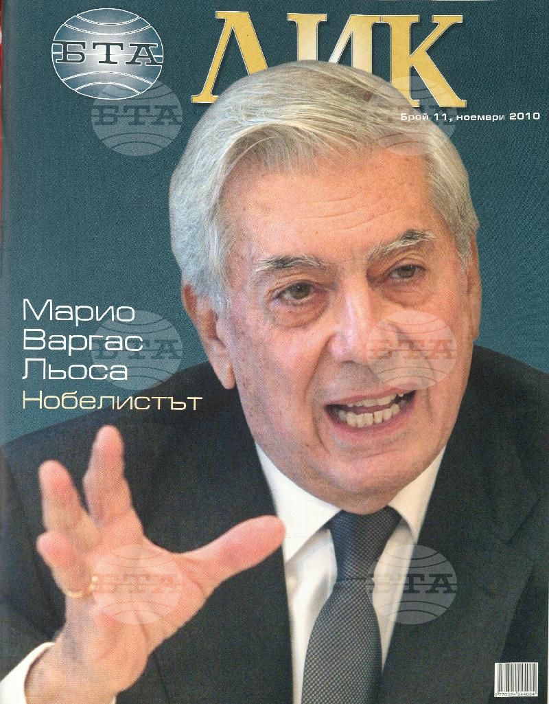 ЛИК 1 - 12 брой 2010 година
