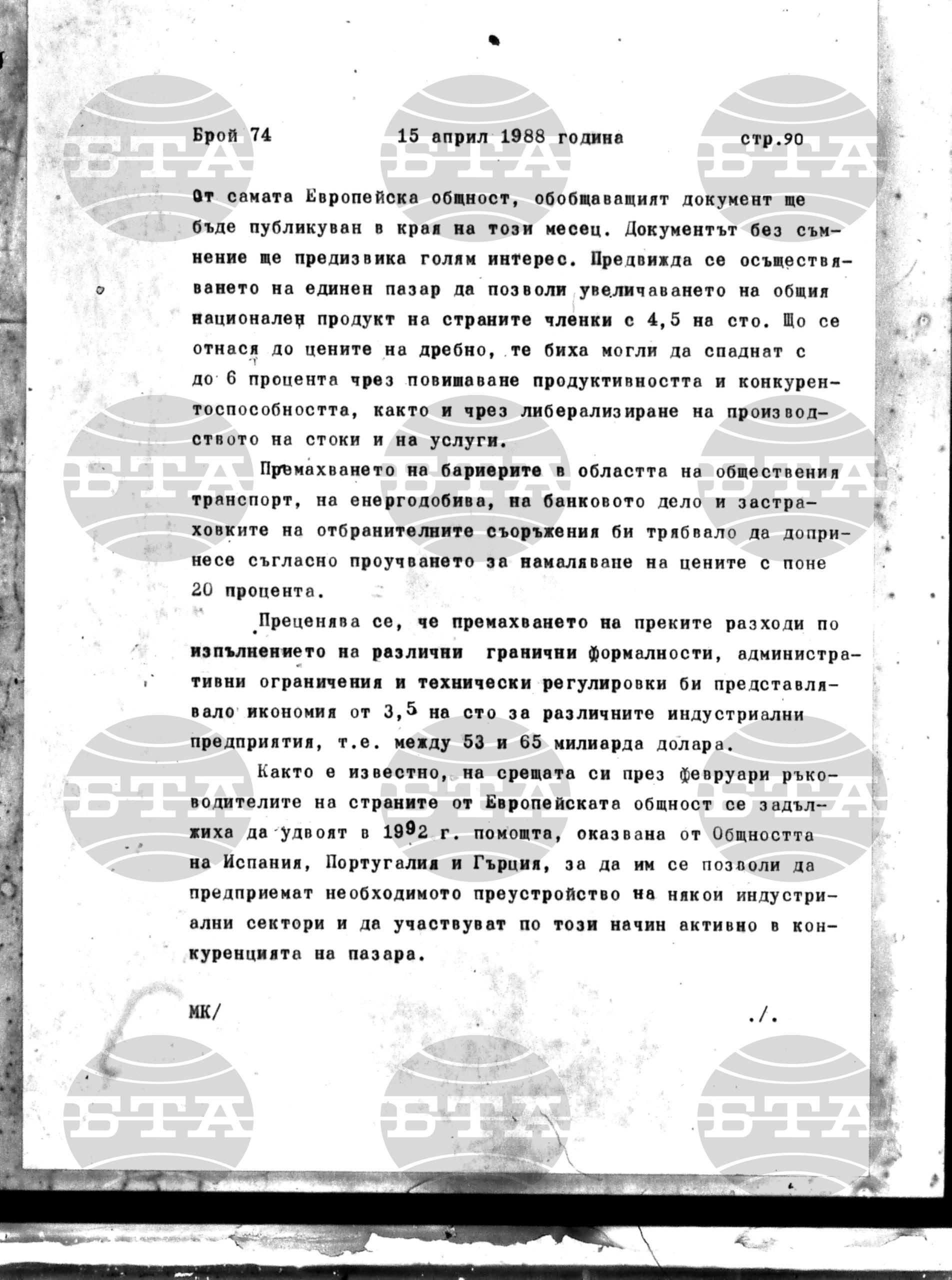 Институт за съвременни и социални теории 15 април - 18 април 1988