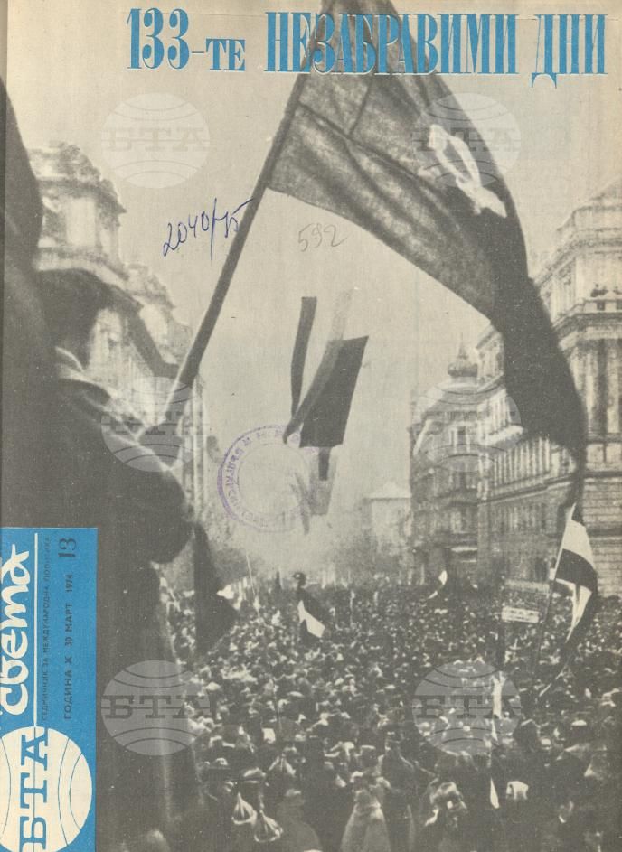 По света 1 - 52 брой 1974 година