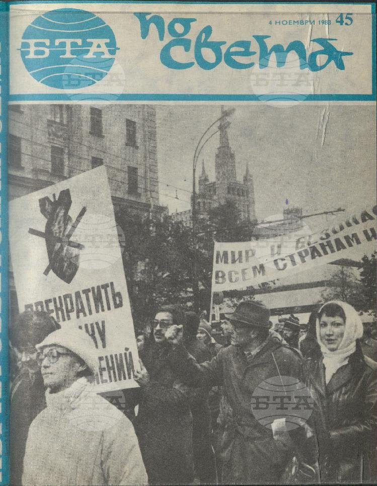 По света 1 - 52 брой 1983 година