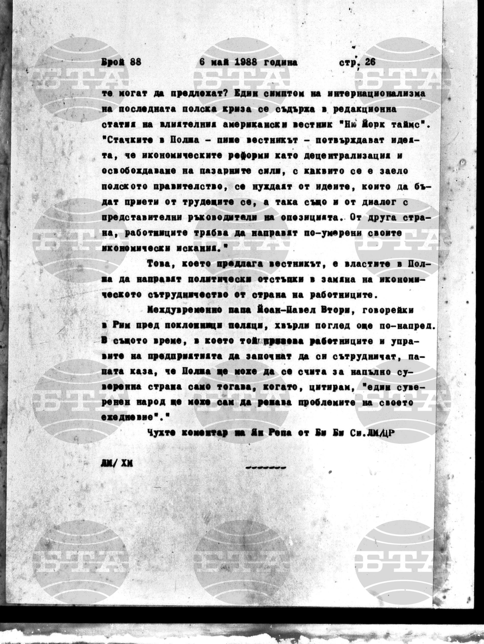 Институт за съвременни и социални теории 6 май - 9 май 1988