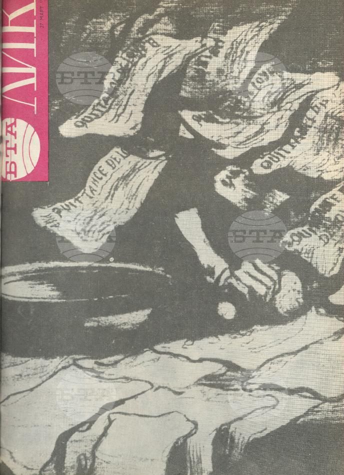 ЛИК 1 - 52 брой 1971 година