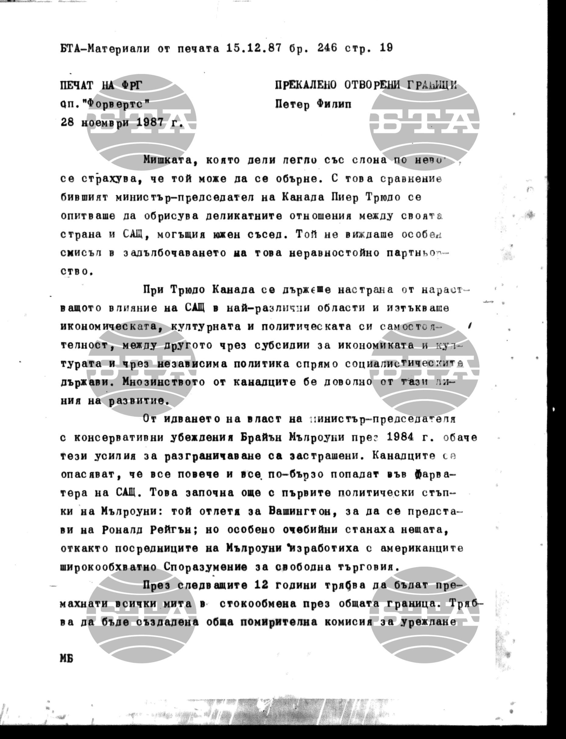 Чуждестранен печат. Явен 15 декември - 21 декември 1987