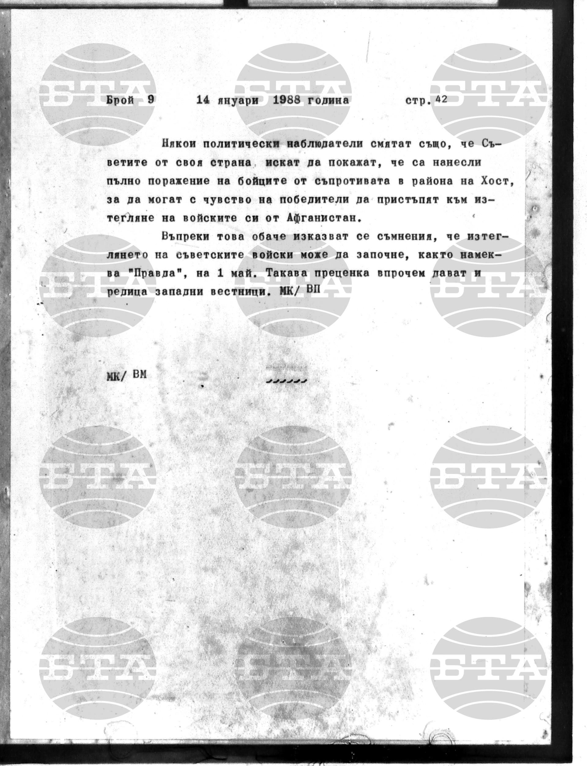 Институт за съвременни и социални теории 14 януари - 15 януари 1988