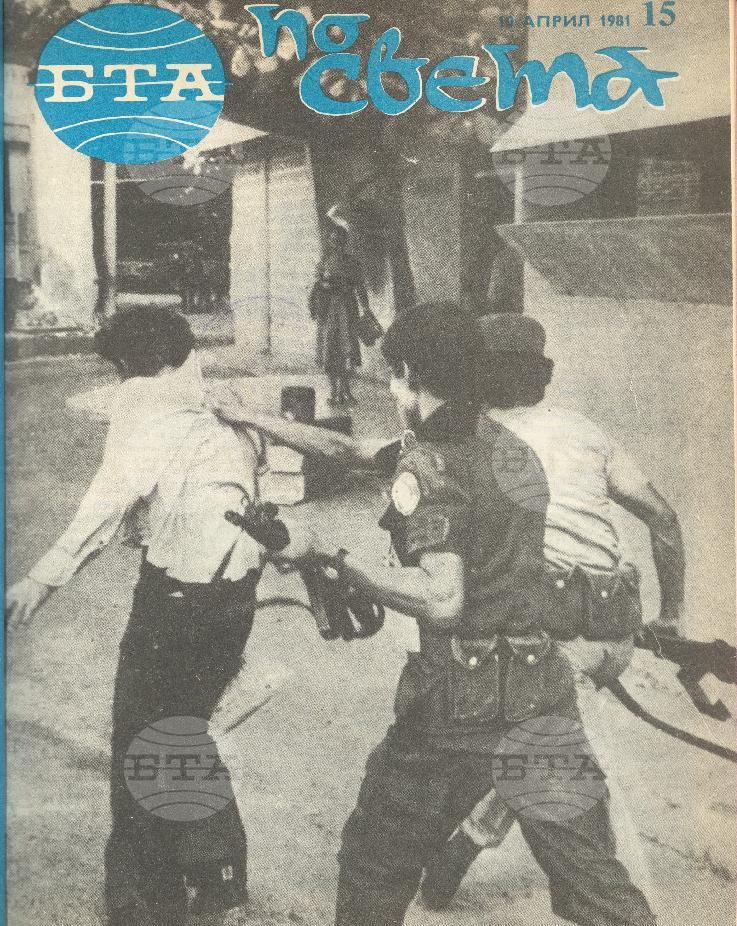По света 1 - 52 брой 1981 година