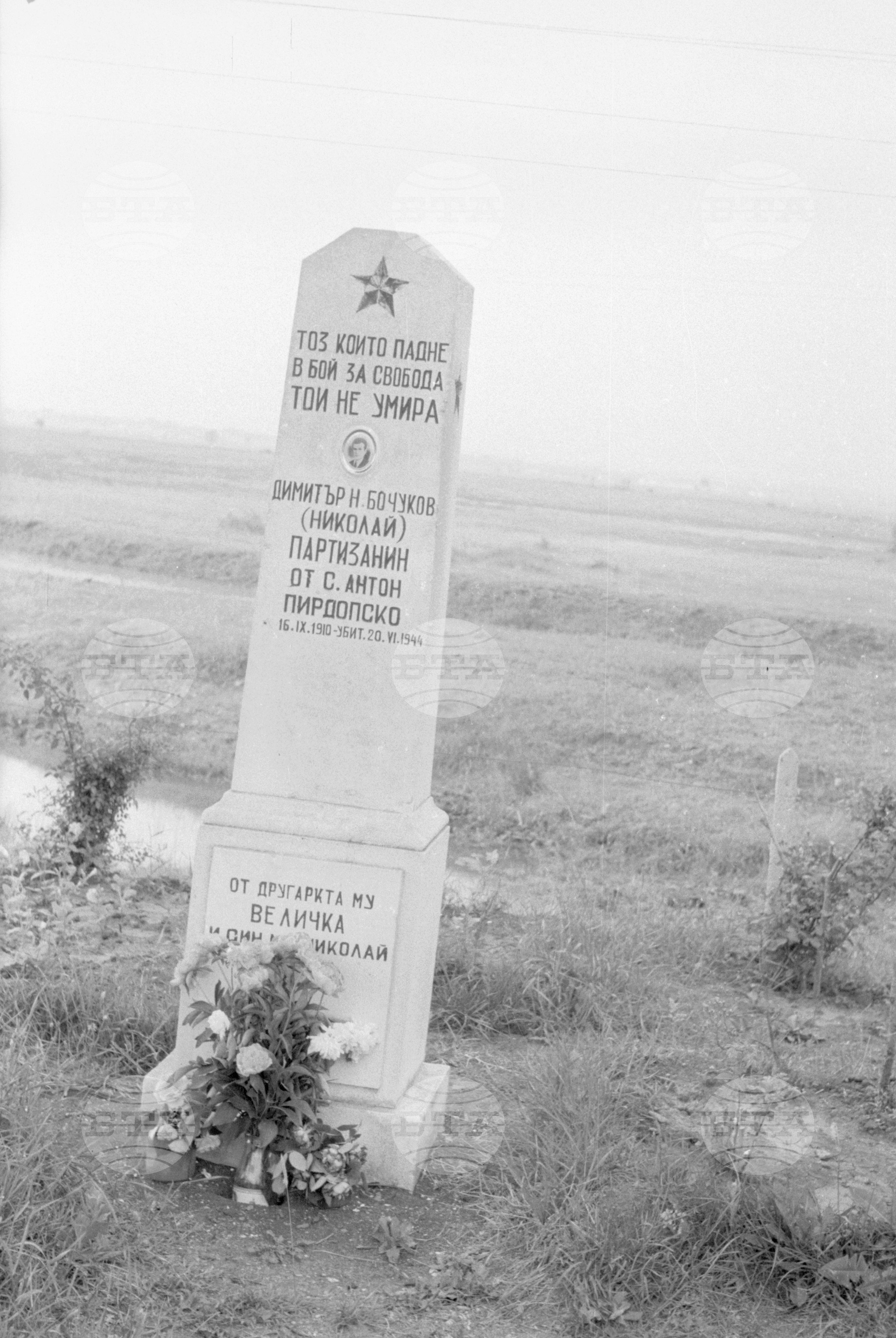 Паметниците на Димитър Н.Бочуков и Благой Николов от село Доганово, Софийско