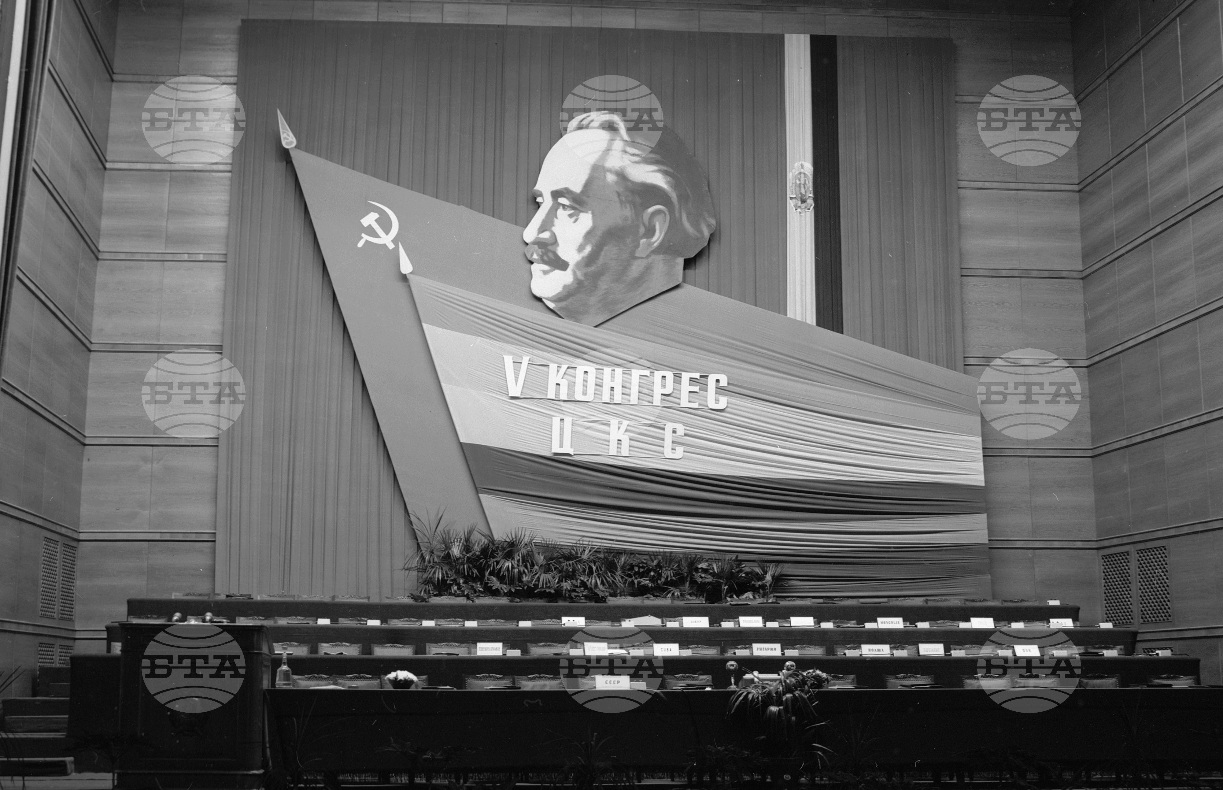 V конгрес на Централния кооперативен съюз