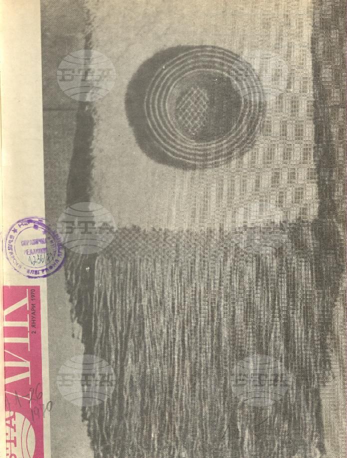 ЛИК 1 - 52 брой 1970 година