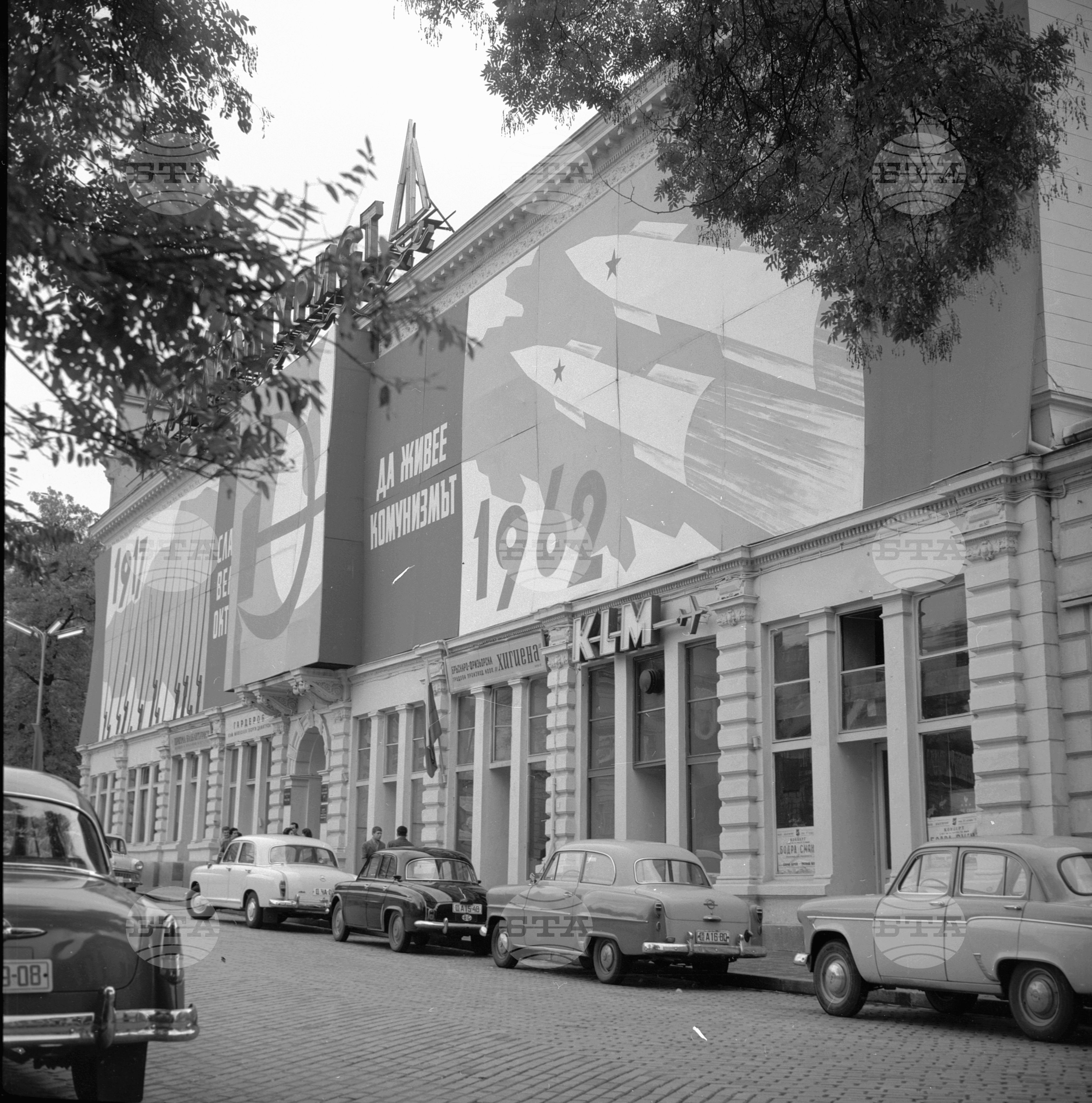 Предконгресни дни в София