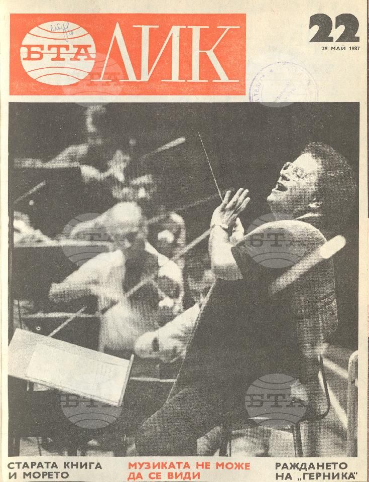 ЛИК 1 - 52 брой 1987 година