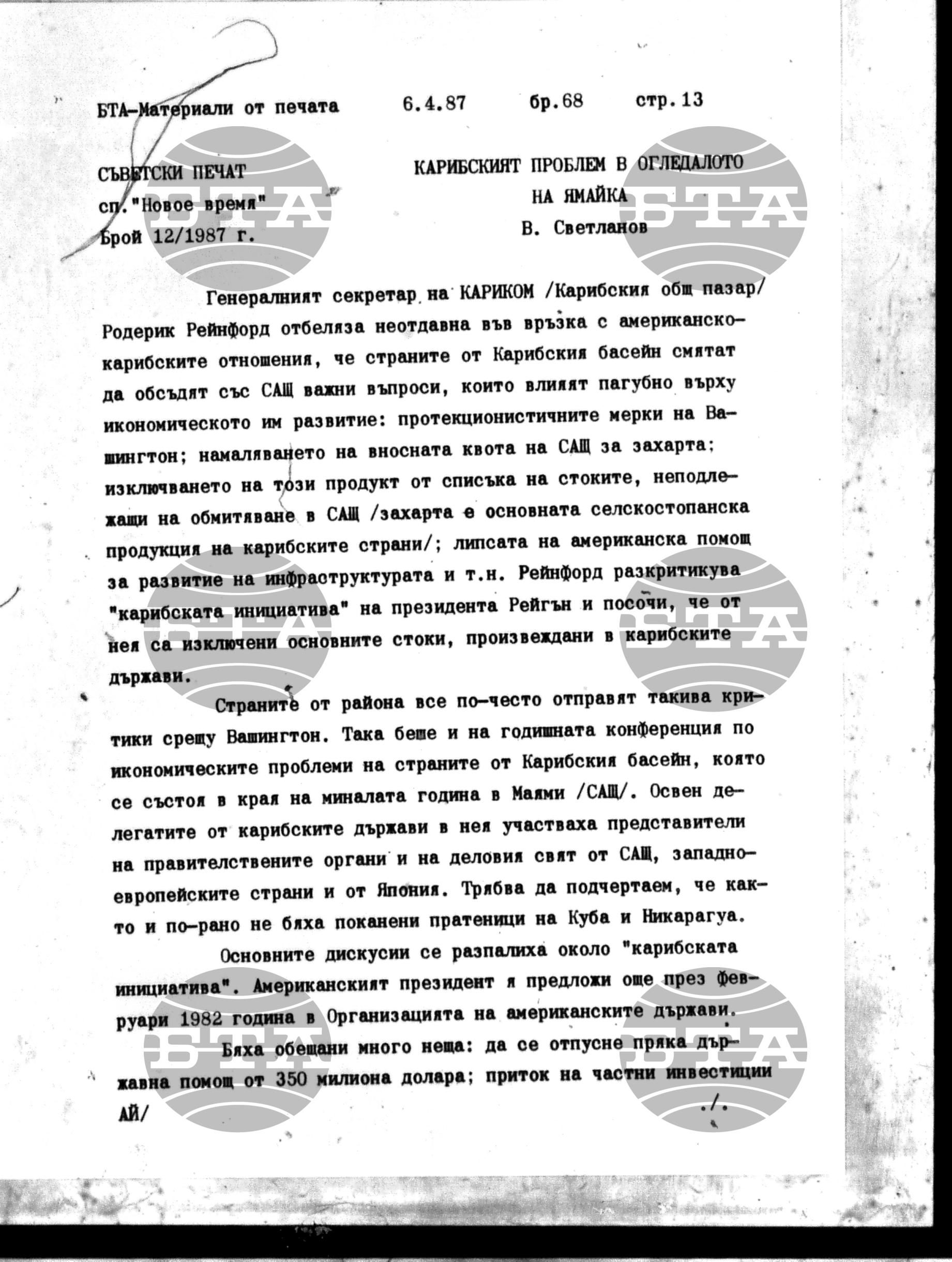Чуждестранен печат. Явен 6 април - 10 април 1987
