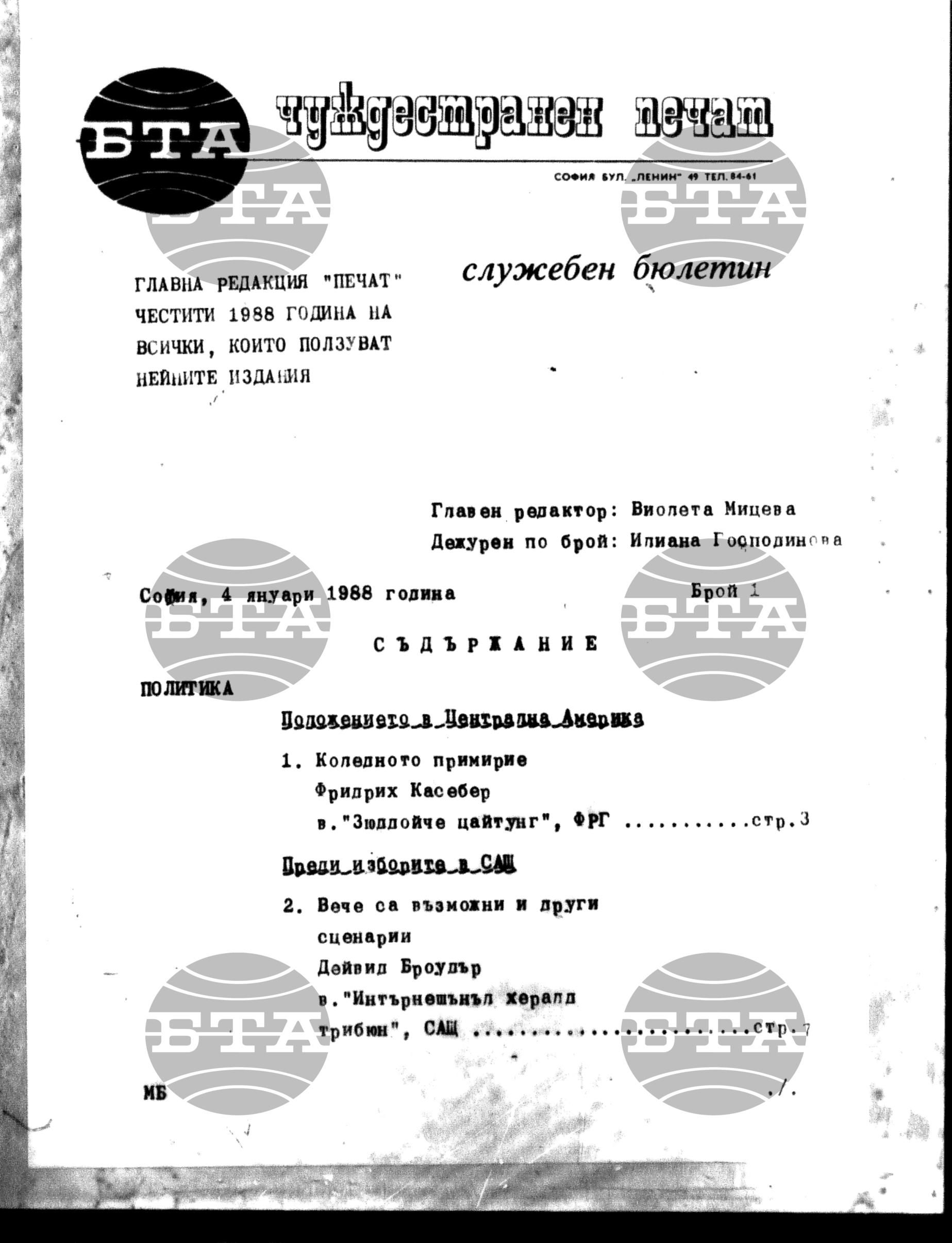 Чуждестранен печат. Служебен 4 януари - 7 януари 1988
