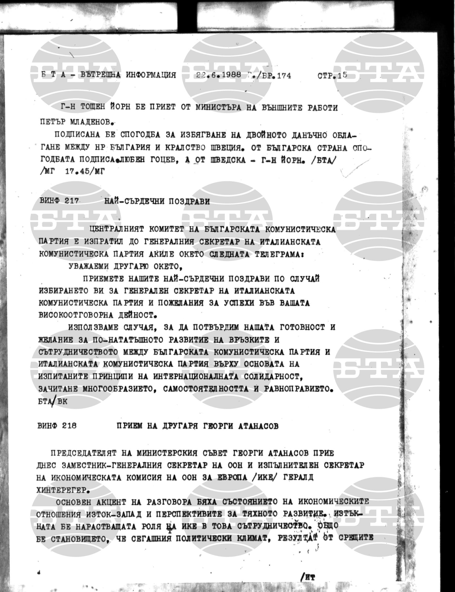 Вътрешна информация 22 юни - 28 юни 1988